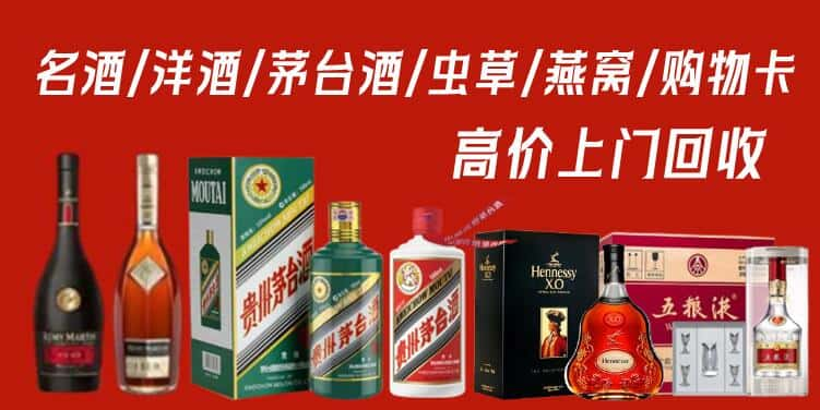 启东市回收茅台酒