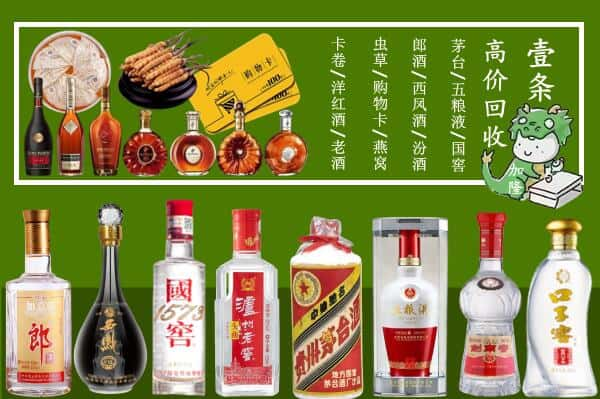 启东市回收名酒哪家好