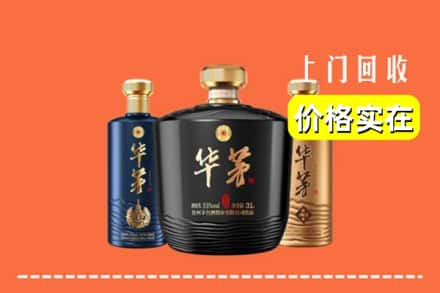 启东市回收华茅酒