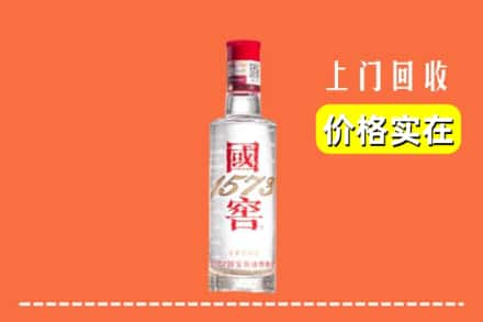 启东市回收国窖酒