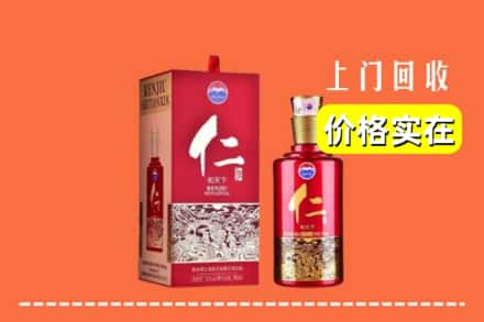 启东市求购高价回收仁酒