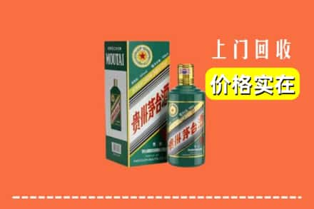 启东市求购高价回收纪念茅台酒